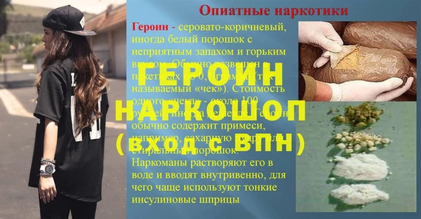 героин Нефтегорск