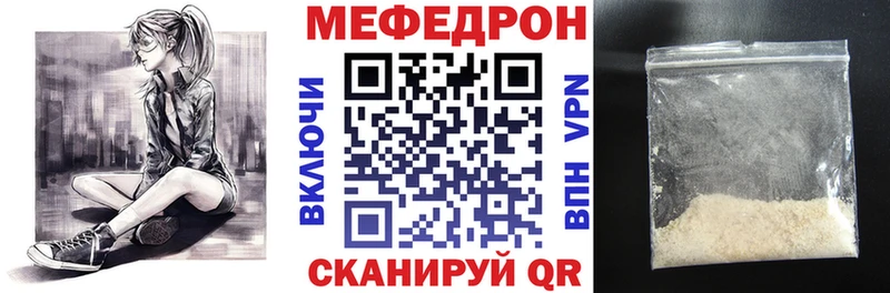 Мефедрон 4 MMC  Торопец 