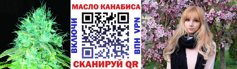 ТГК жижа  где купить   Торопец 